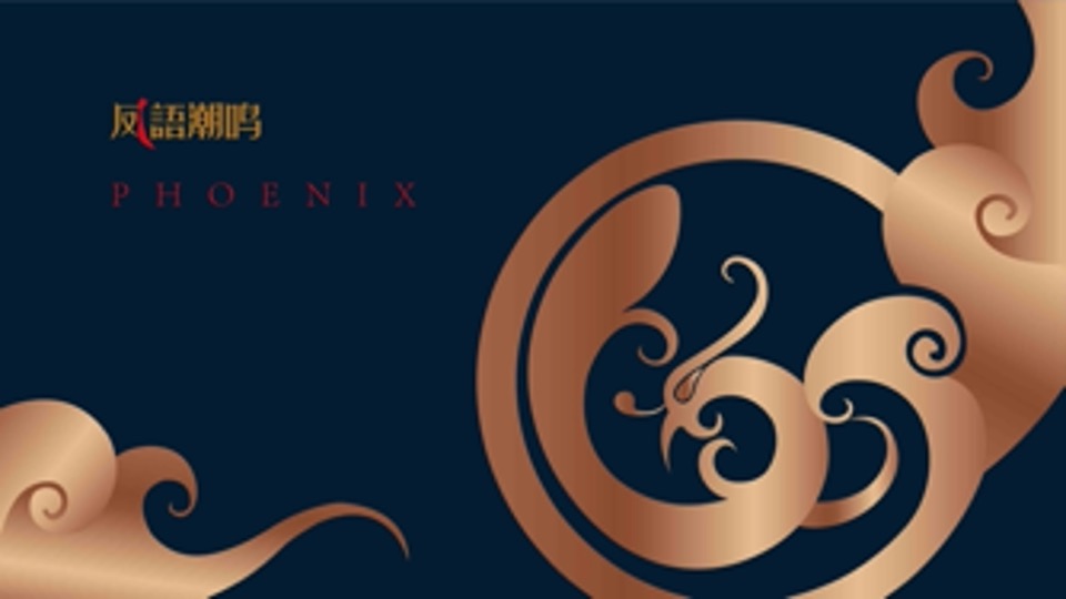 广州传石-中国铁建凤语潮鸣定位推广提报