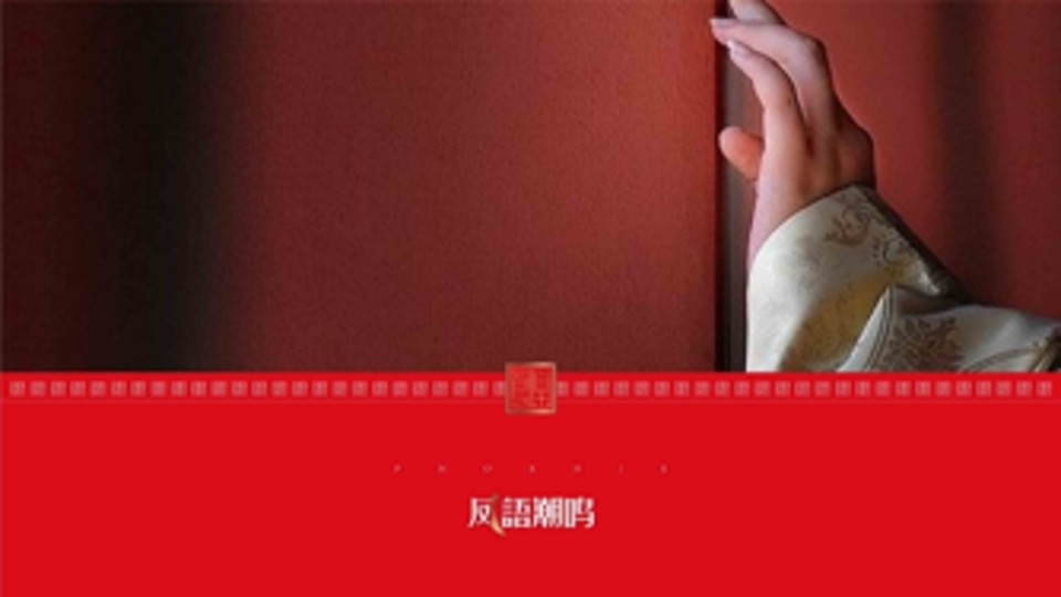 广州传石-中国铁建凤语潮鸣定位推广提报