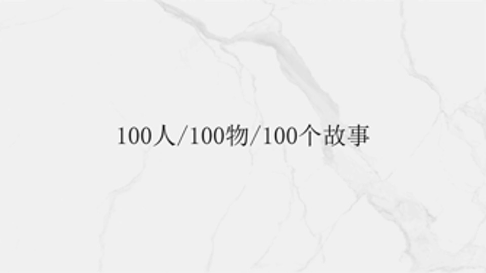 广州传石-中国铁建凤语潮鸣定位推广提报