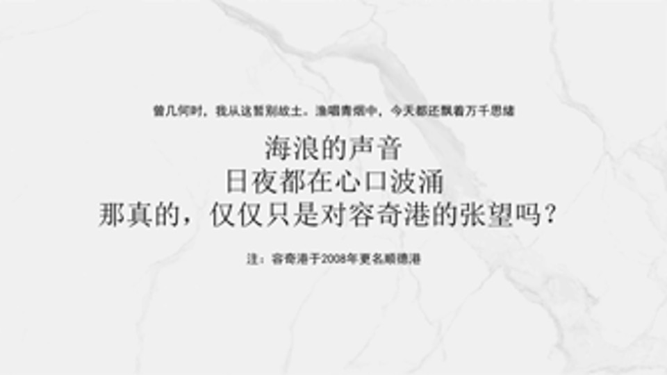 广州传石-中国铁建凤语潮鸣定位推广提报