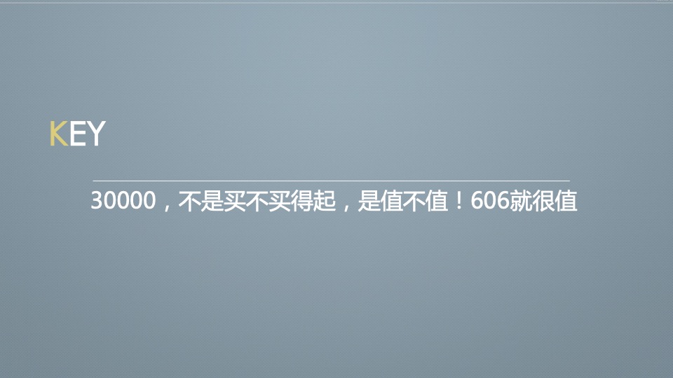 越秀星悦峯整合推广竞标方案