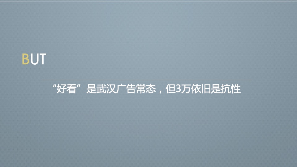越秀星悦峯整合推广竞标方案