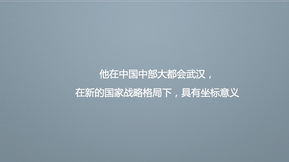 越秀星悦峯整合推广竞标方案