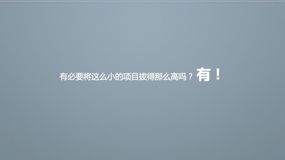 越秀星悦峯整合推广竞标方案