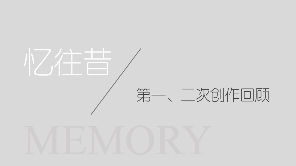 广州4A金燕达观-保利东湾推广传播策略提报