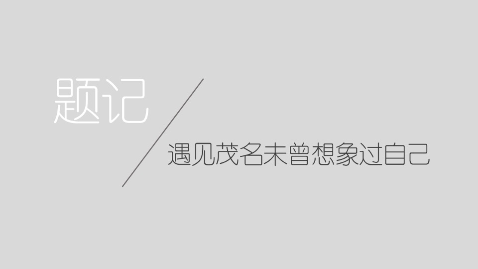广州4A金燕达观-保利东湾推广传播策略提报