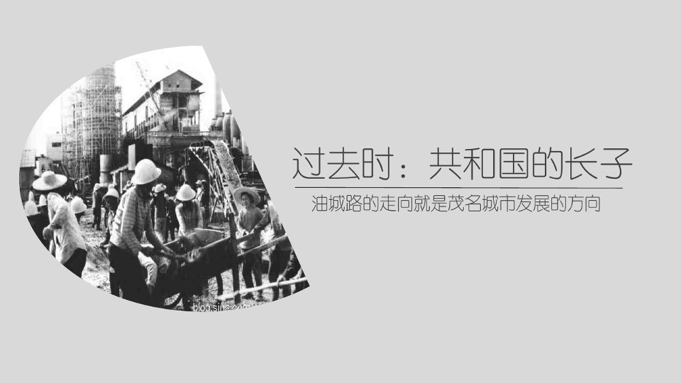广州4A金燕达观-保利东湾推广传播策略提报