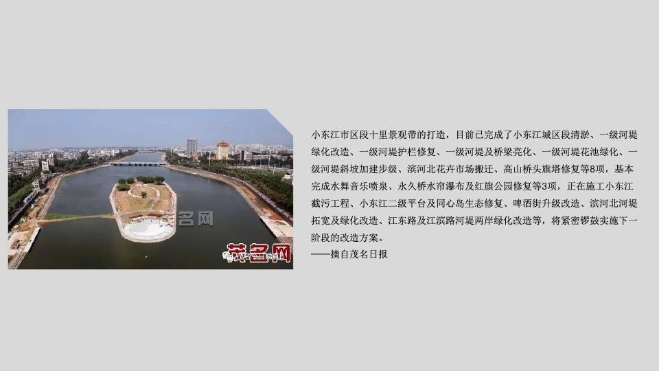 广州4A金燕达观-保利东湾推广传播策略提报