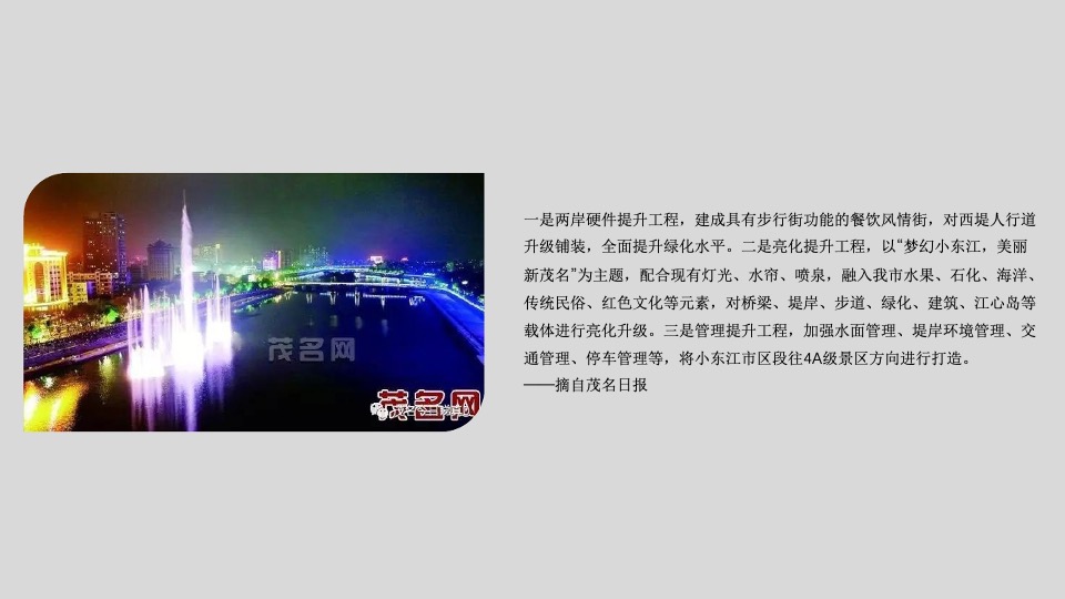 广州4A金燕达观-保利东湾推广传播策略提报