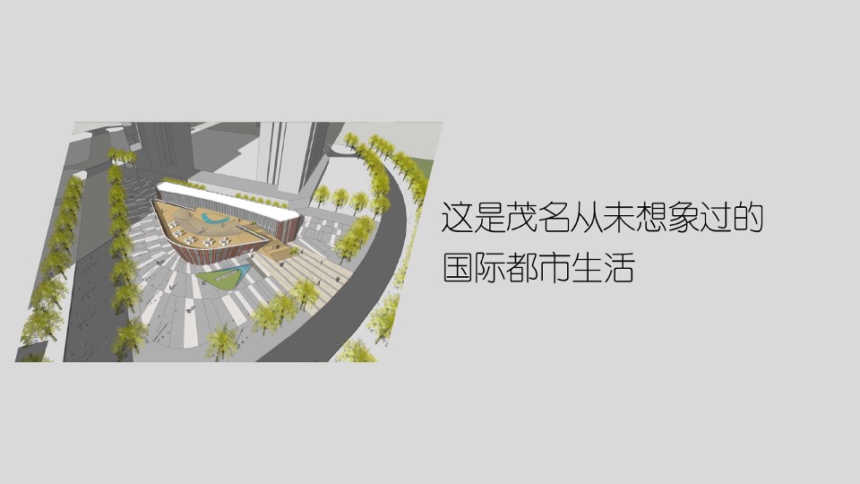 广州4A金燕达观-保利东湾推广传播策略提报