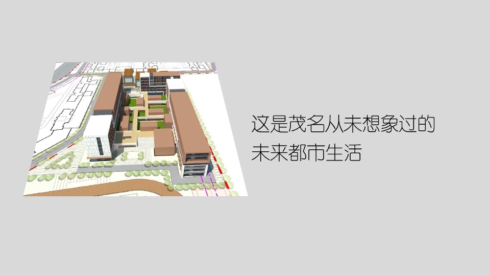 广州4A金燕达观-保利东湾推广传播策略提报