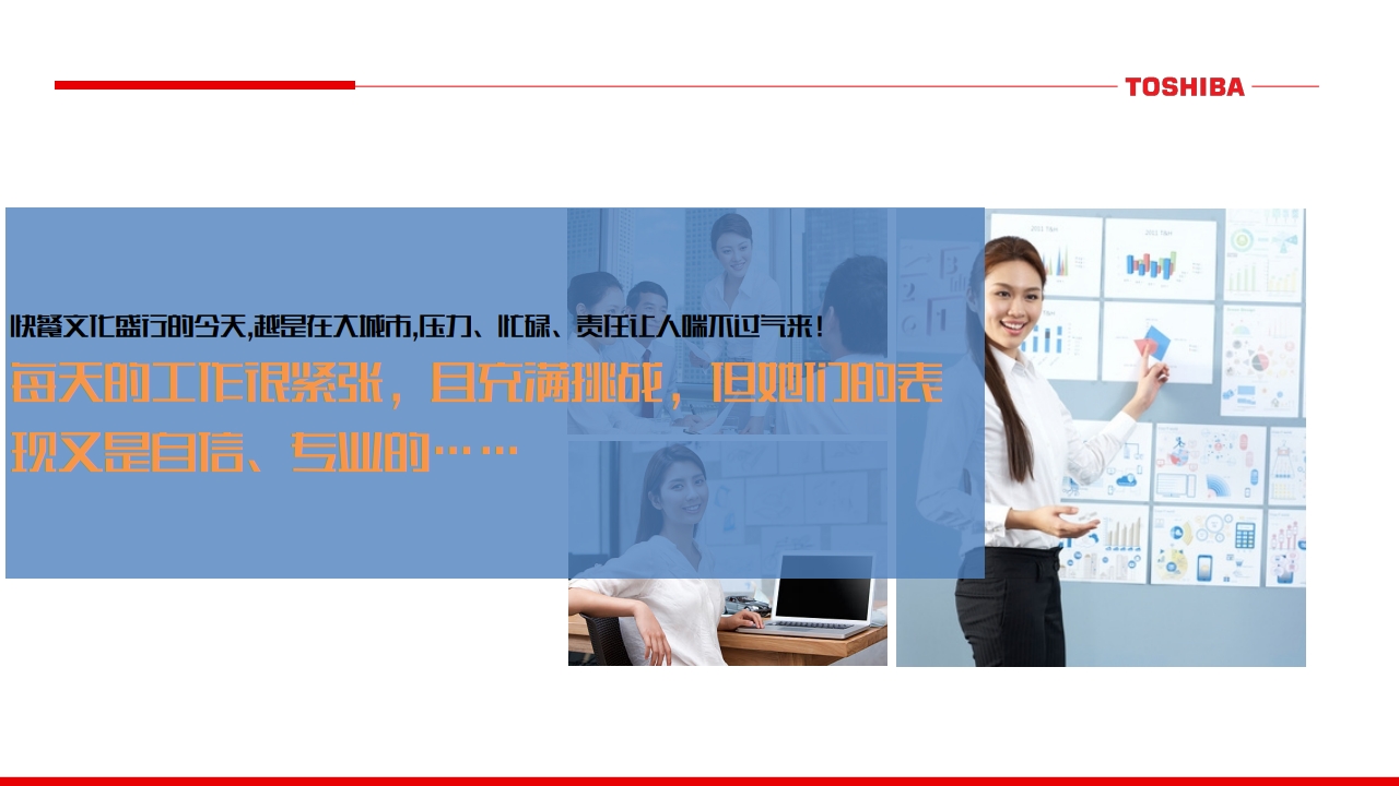 东芝厨电微信微博运营规划