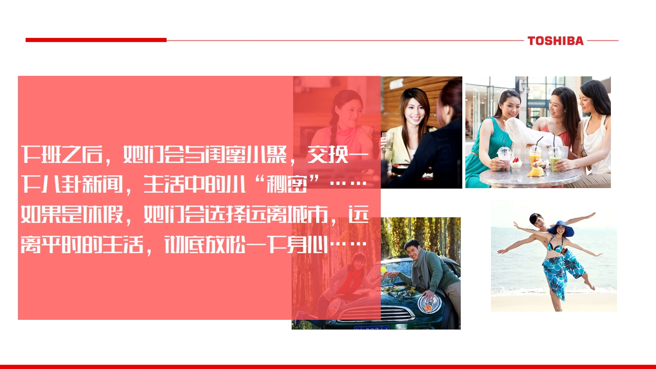 东芝厨电微信微博运营规划