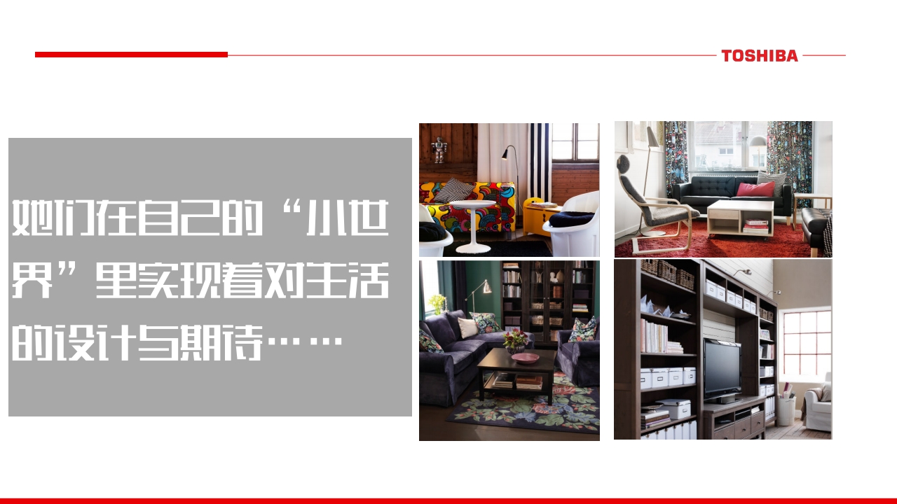 东芝厨电微信微博运营规划