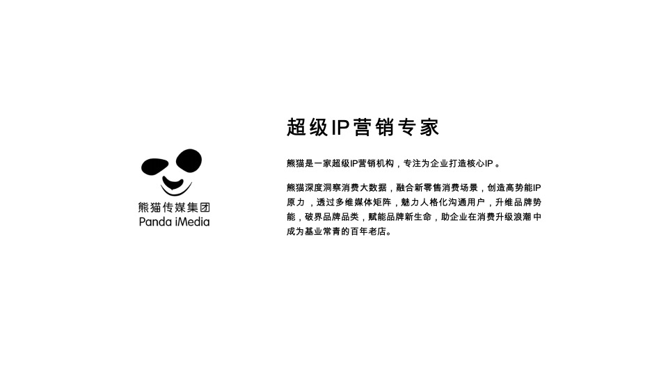 居立方家装微信运营方案