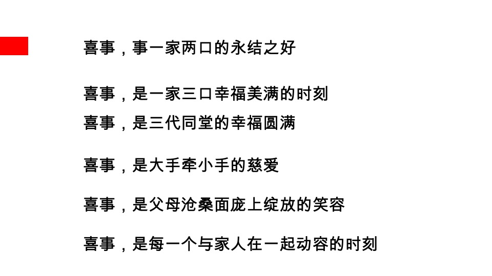 居立方家装微信运营方案