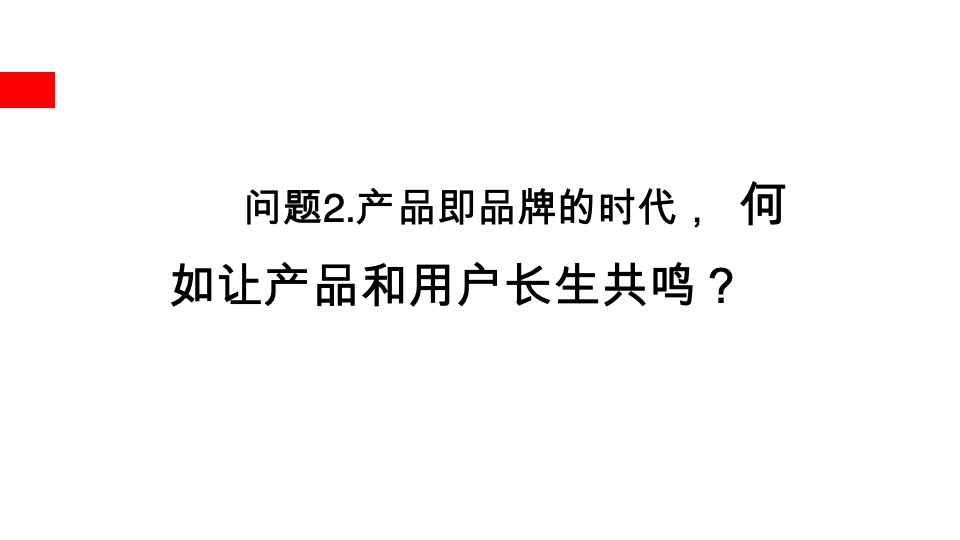 居立方家装微信运营方案