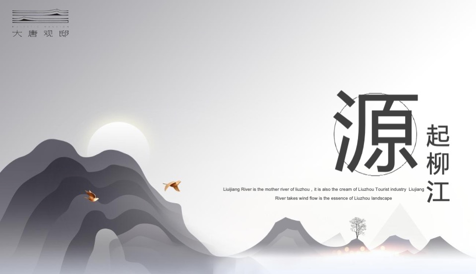 地产项目样板间开放（以江观邸·为将来主题）活动策划方案