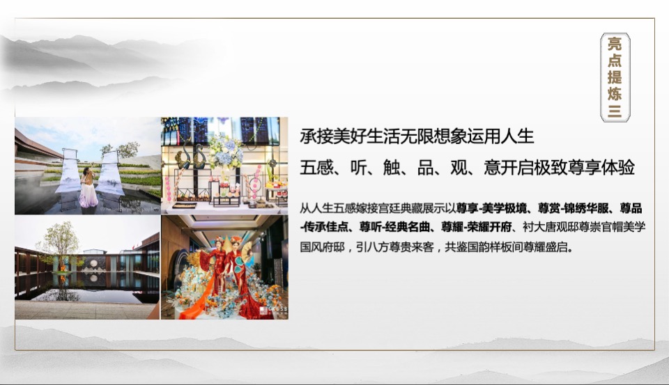 地产项目样板间开放（以江观邸·为将来主题）活动策划方案
