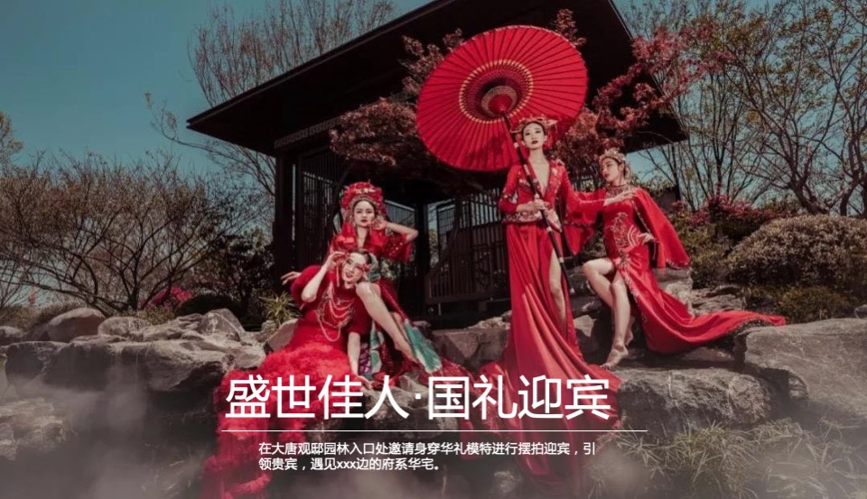 地产项目样板间开放（以江观邸·为将来主题）活动策划方案