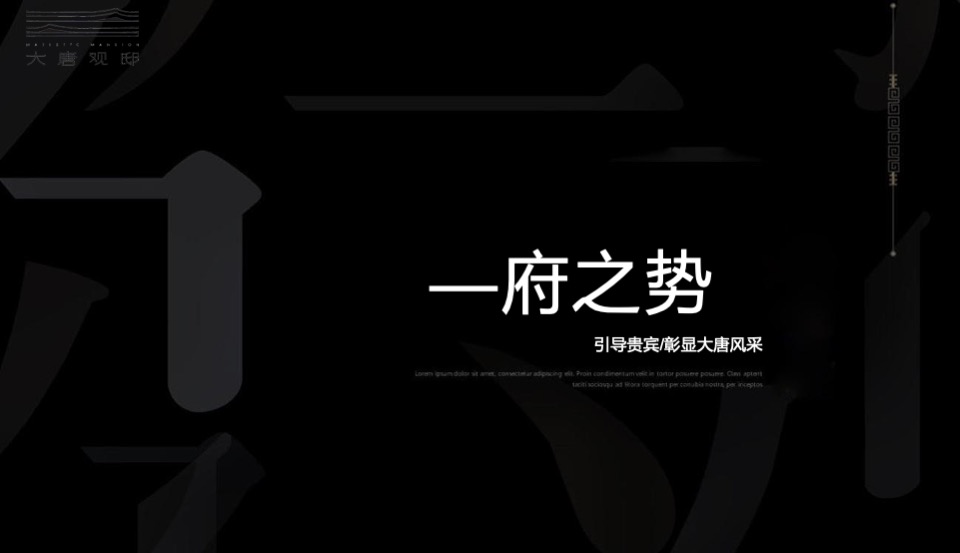 地产项目样板间开放（以江观邸·为将来主题）活动策划方案
