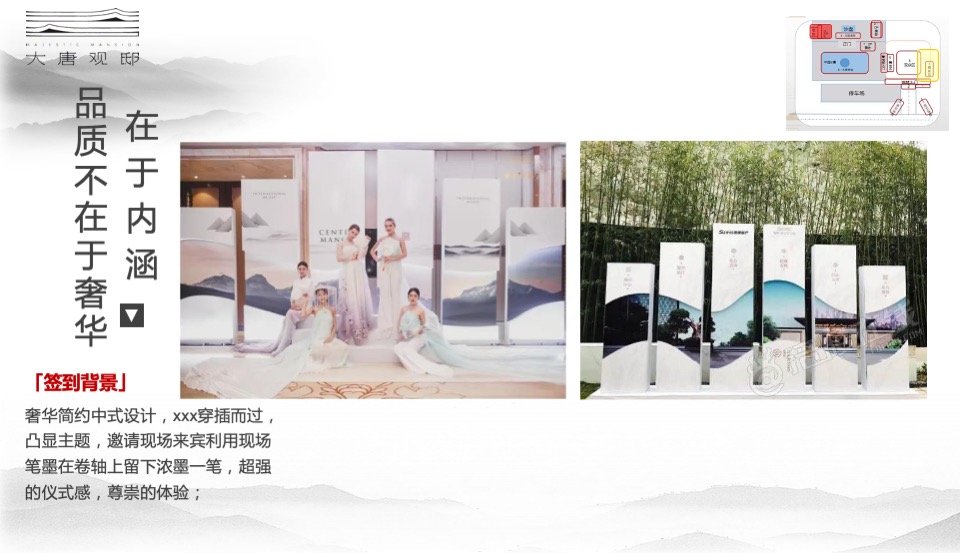 地产项目样板间开放（以江观邸·为将来主题）活动策划方案