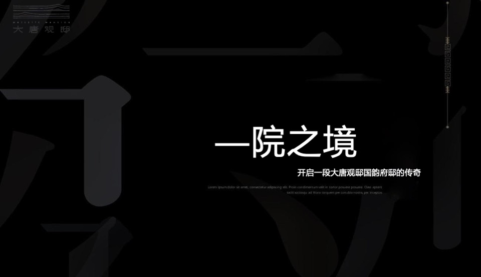 地产项目样板间开放（以江观邸·为将来主题）活动策划方案