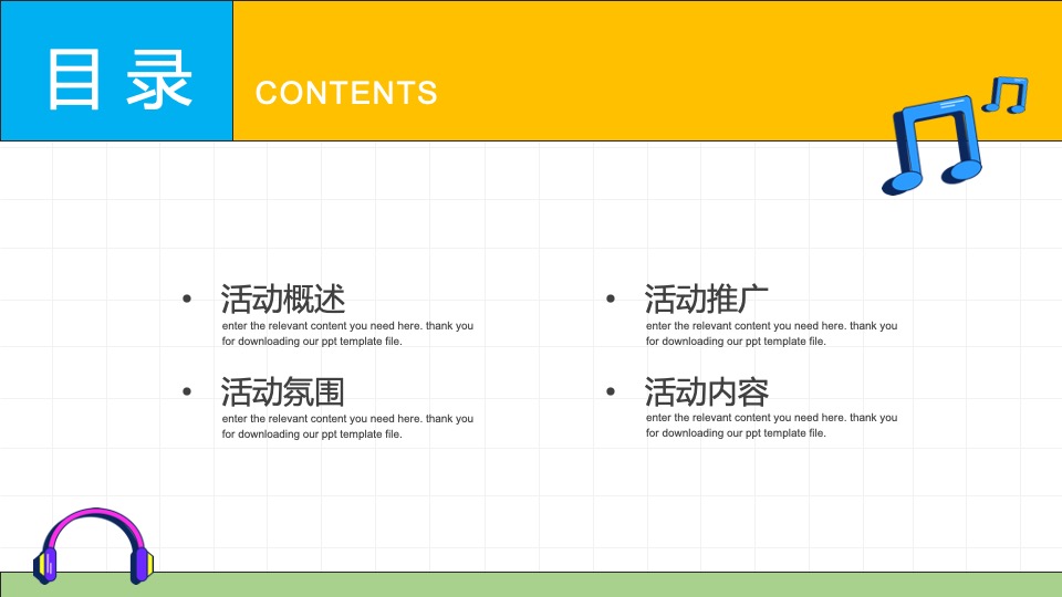 地产项目春季4月月度暖场（春日咖啡节主题）活动策划方案