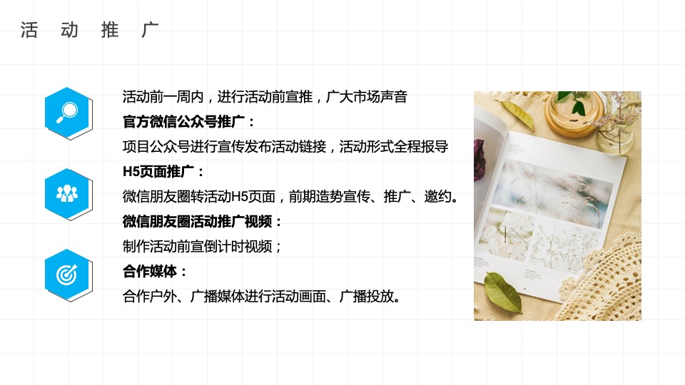 地产项目春季4月月度暖场（春日咖啡节主题）活动策划方案