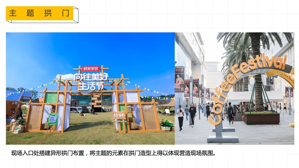 地产项目春季4月月度暖场（春日咖啡节主题）活动策划方案