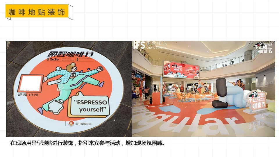 地产项目春季4月月度暖场（春日咖啡节主题）活动策划方案