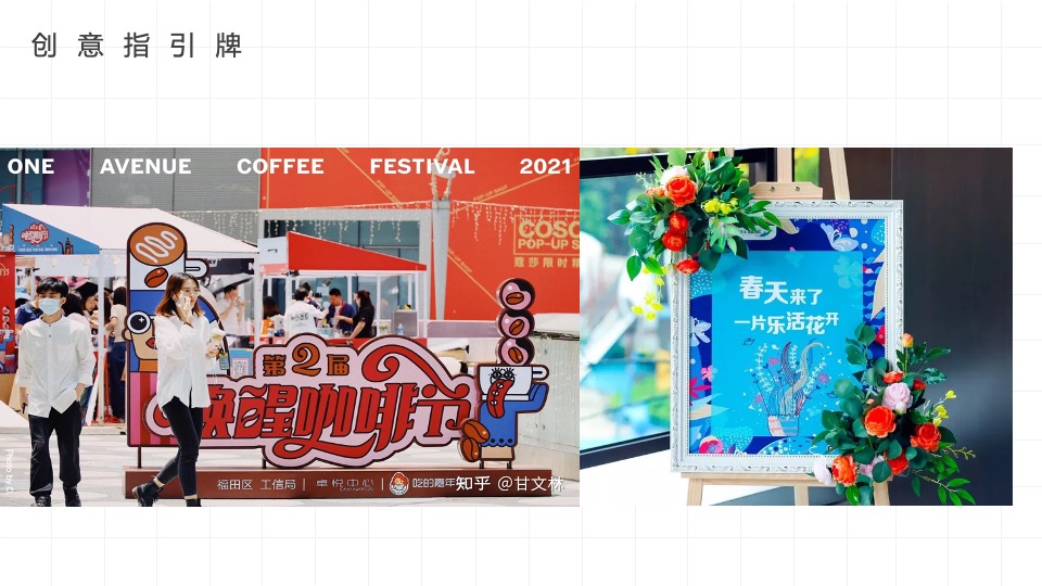 地产项目春季4月月度暖场（春日咖啡节主题）活动策划方案