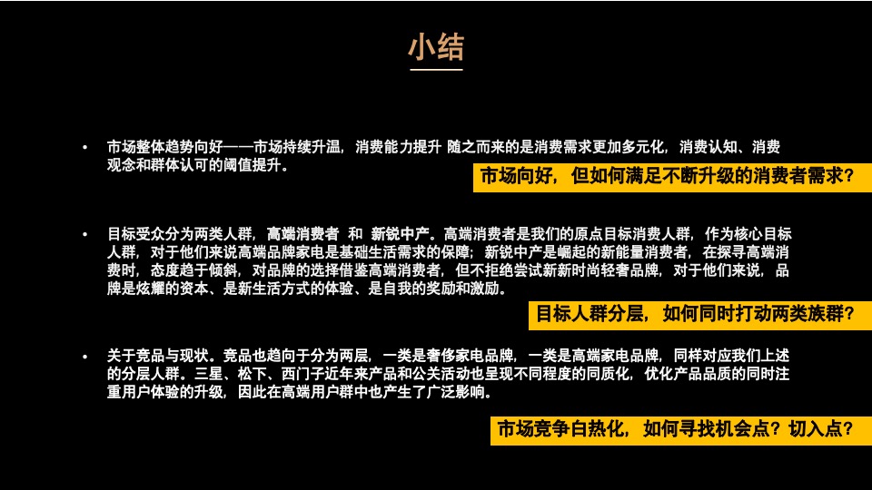 卡萨帝全国高端艺术展创意策划案(青岛品胜)