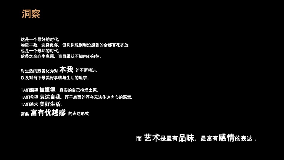 卡萨帝全国高端艺术展创意策划案(青岛品胜)