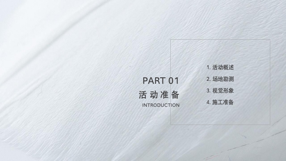 卡萨帝生活艺术馆广州站活动执行手册