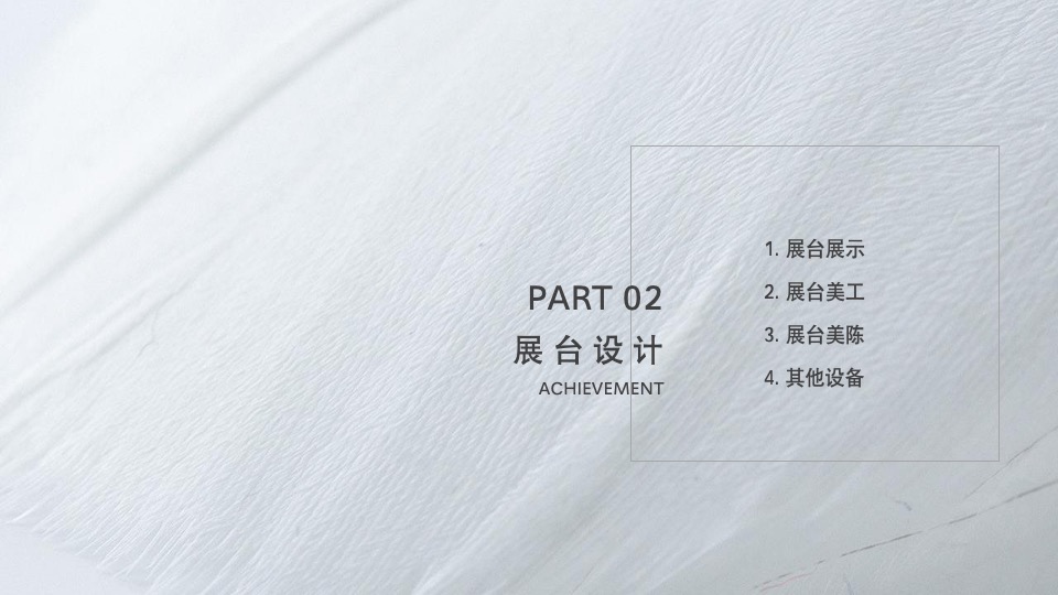 卡萨帝生活艺术馆广州站活动执行手册