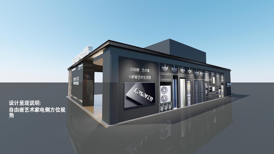 卡萨帝生活艺术馆广州站活动执行手册