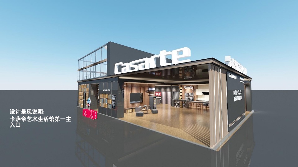 卡萨帝生活艺术馆广州站活动执行手册
