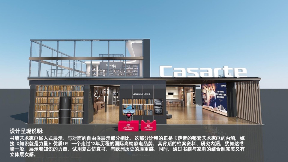 卡萨帝生活艺术馆广州站活动执行手册