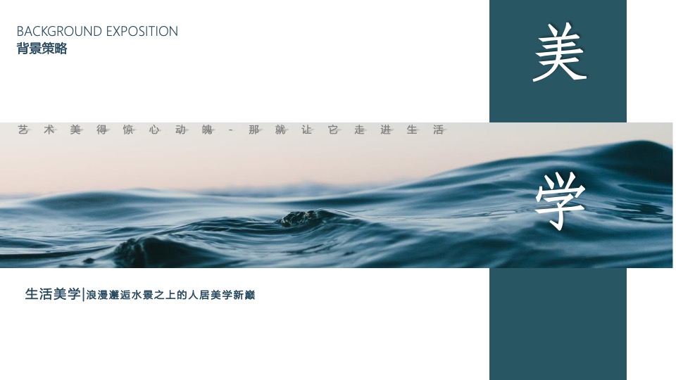 地产项目售楼部开放暨时尚臻品艺术展（臻美不梵主题）活动策划方案