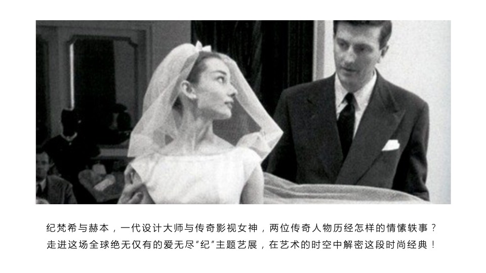 地产项目售楼部开放暨时尚臻品艺术展（臻美不梵主题）活动策划方案