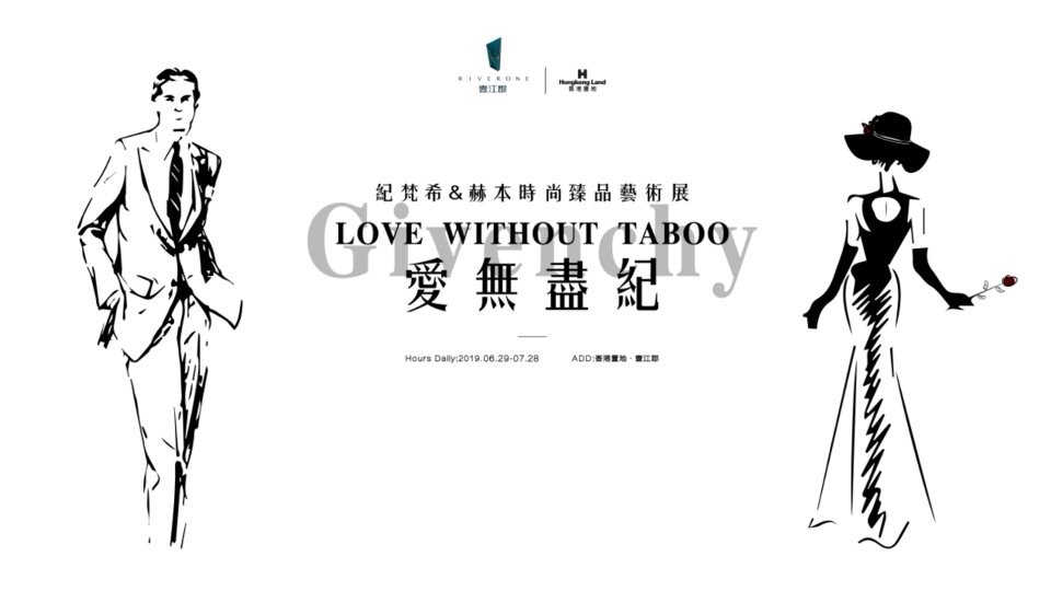 地产项目售楼部开放暨时尚臻品艺术展（臻美不梵主题）活动策划方案