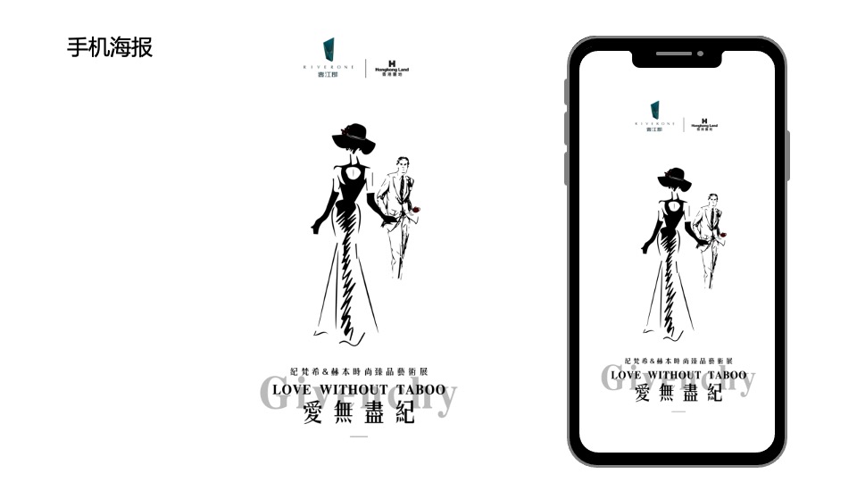 地产项目售楼部开放暨时尚臻品艺术展（臻美不梵主题）活动策划方案