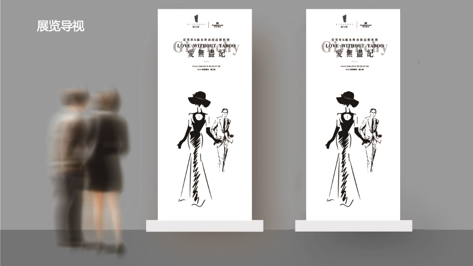 地产项目售楼部开放暨时尚臻品艺术展（臻美不梵主题）活动策划方案