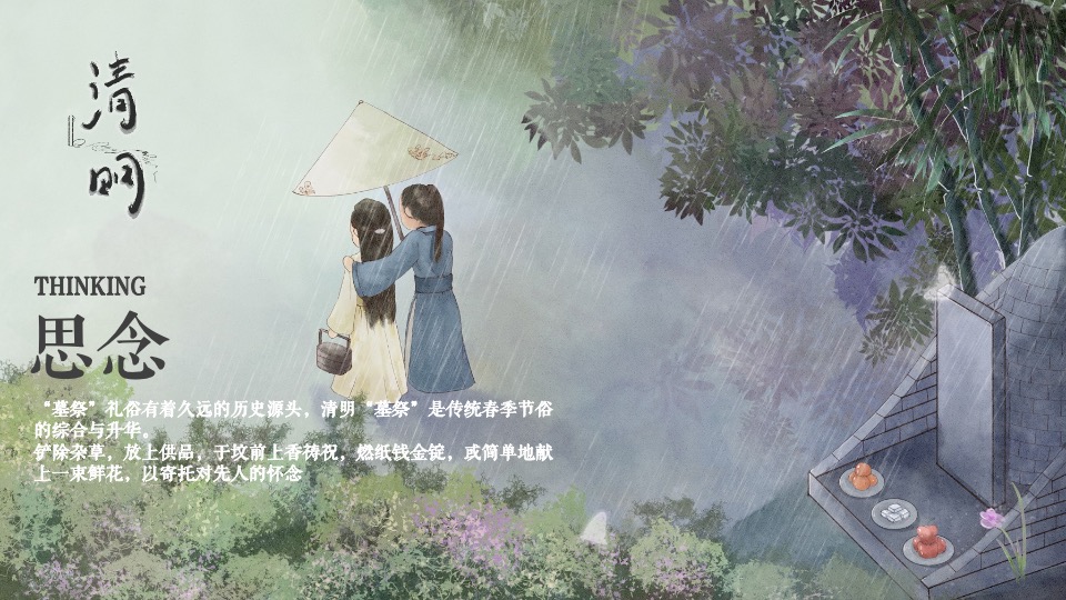 地产项目4月清明节暖场（诗境清明·不负时光主题）活动策划方案