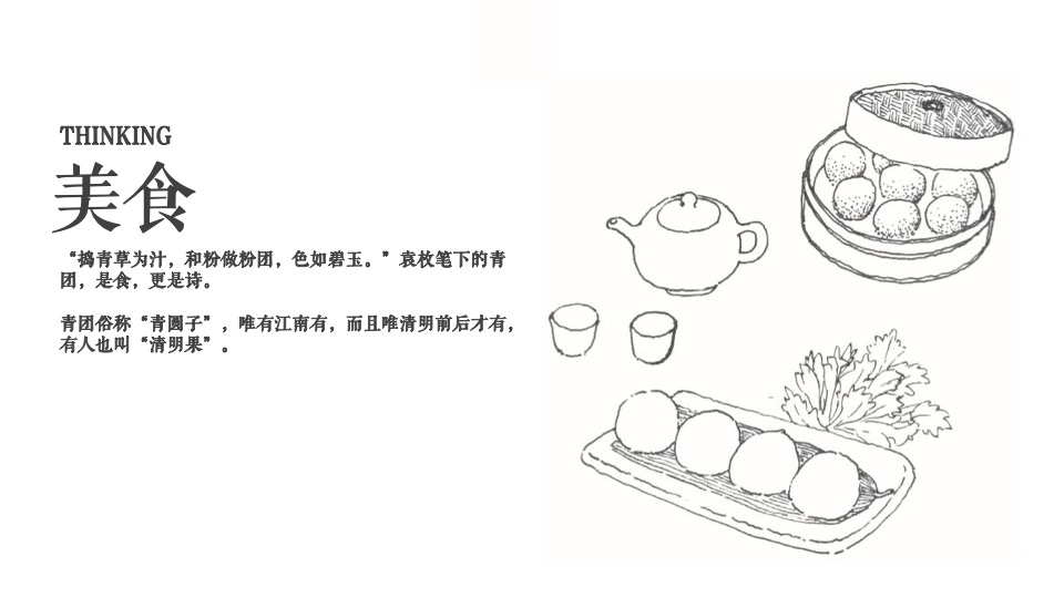 地产项目4月清明节暖场（诗境清明·不负时光主题）活动策划方案