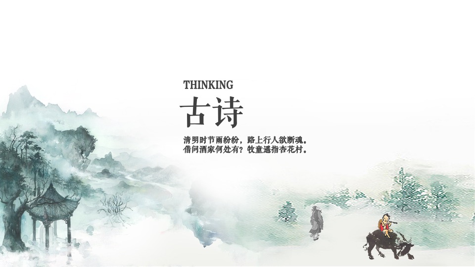 地产项目4月清明节暖场（诗境清明·不负时光主题）活动策划方案