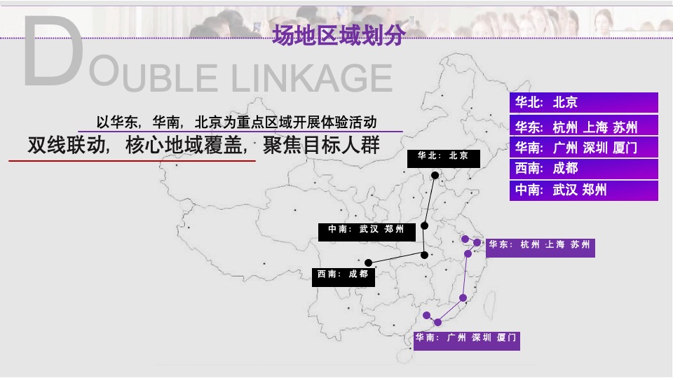 卡萨帝艺术家大型线下体验馆全国巡礼活动策划案（青岛深度）