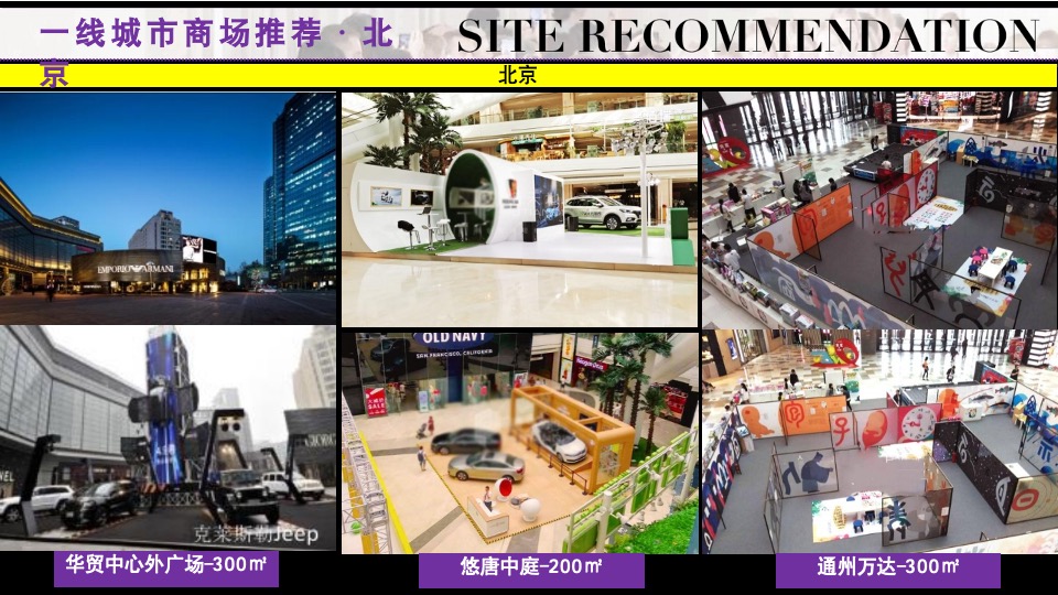 卡萨帝艺术家大型线下体验馆全国巡礼活动策划案（青岛深度）