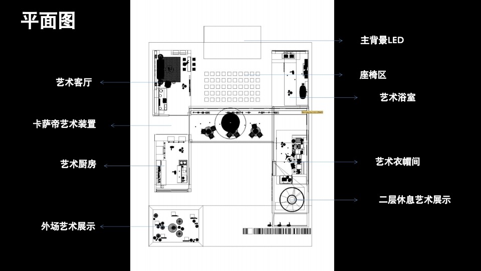 卡萨帝艺术家家艺术大型线下体验活动策划方案（北京生活元素）